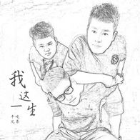 我这一生-半吨兄弟