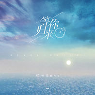 等你归来-程响