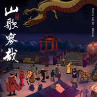 珠儿-刀郎