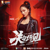 决斗场见-张韶涵