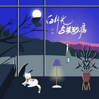 白月光与朱砂痣-大籽