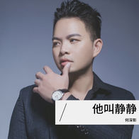 回不去-何深彰