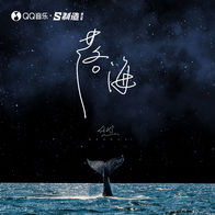 落海-任然