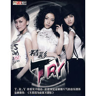不是因为寂寞才想你-T.R.Y