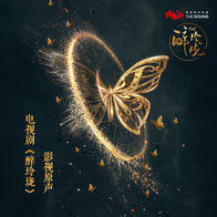 不如笑归去-周传雄