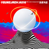 以爱为囚-满舒克