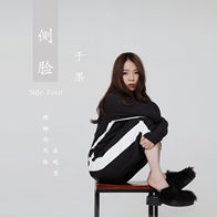 侧脸-于果