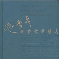 宽恕-王菲
