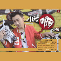两个我们-任立佳/千百顺