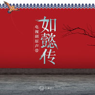 梅香如故-毛不易/周深