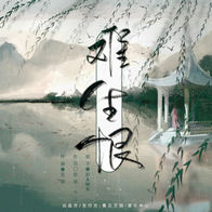 难生恨-DAWN