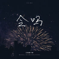 会吗-王靖雯不胖