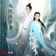 年轮-张碧晨