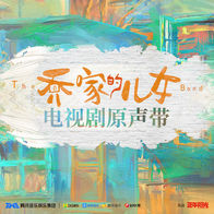 生活总该迎着光亮-周深